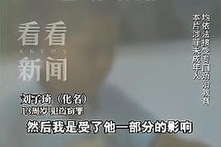 记者谈孔帕尼奥转会津门虎传闻：经纪人有推荐过，但这事还没定